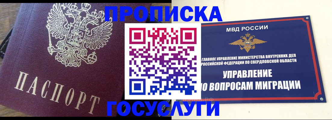 временная регистрация поиск в Удачном